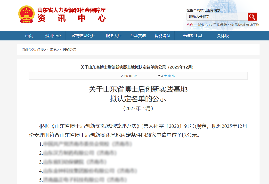 新年開(kāi)門紅！格瑞水務(wù)雙項(xiàng)殊榮加身再啟新程